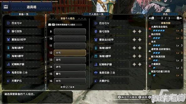怪物猎人崛起手游深度攻略，解锁游戏技巧与装备搭配秘籍