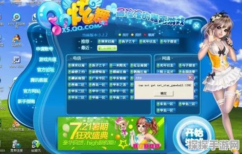QQ 炫舞手游，家园升级与卧室解锁的终极秘籍