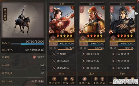 三国志战略版许攸阵容搭配深度解读与分析
