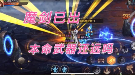 阿拉德之怒手游，魔剑升级真魔剑全攻略