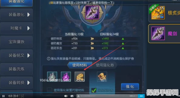 阿拉德之怒手游，魔剑升级真魔剑全攻略
