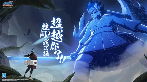 火影忍者OL手游重大版本更新预告，四雷齐现，忍者征途迎来全新篇章