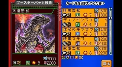 游戏王EX2006手游重大版本更新资讯