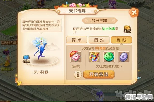 梦幻西游手游星河幻境第四章首领银禾全方位攻略详解，策略与技巧分享