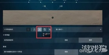 探秘无畏契约，Zander 准星代码大揭秘及实战技巧