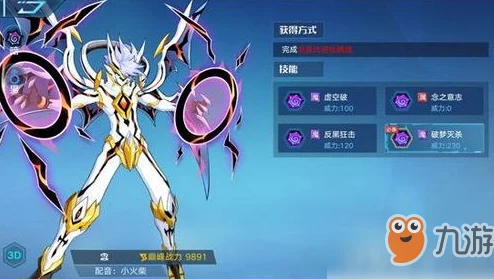 奥拉星手游，夏小尘获取全攻略