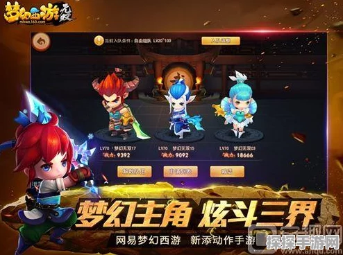 梦幻西游无双版，全新版本震撼来袭，深度解析与攻略指南