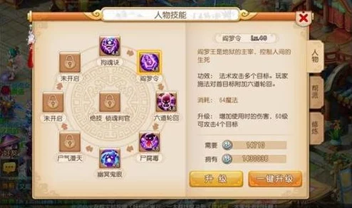 问道手游，神秘娃娃技能隐身大揭秘