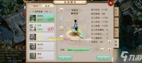 问道手游，神秘娃娃技能隐身大揭秘