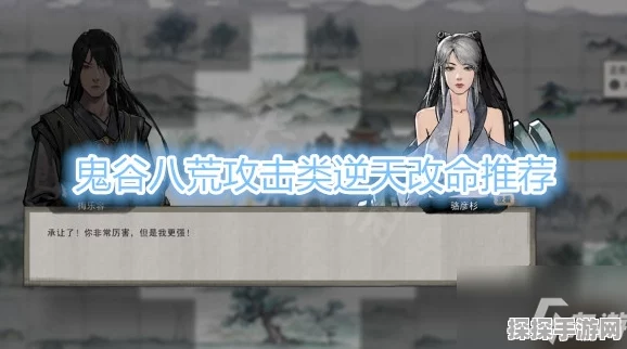 鬼谷八荒逆天改命重刷机制全面解析，手游资讯速递
