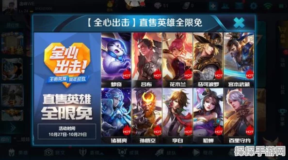 摩拜单车跨界联动，王者荣耀限定皮肤大放送