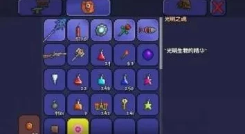 泰拉瑞亚手游资讯，揭秘光明之魂的获取之道