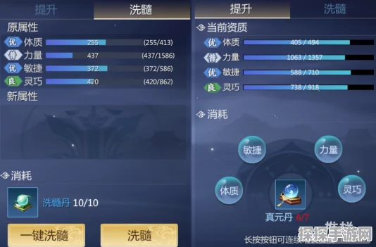 剑侠世界2，护法提升与洗髓配缘全攻略