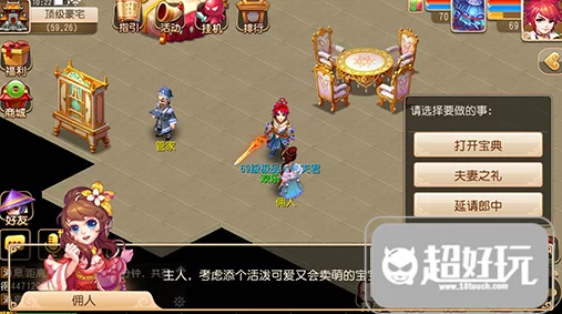 梦幻西游手游离婚孩子归属深度解析
