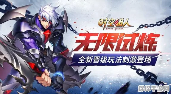 手游资讯，时空猎人福利版震撼登场，横版动作新体验燃爆指尖战场