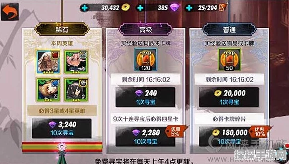 手游资讯，战斗吧剑灵稀有寻宝玩法深度解析