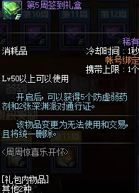 地下城公主与帕拉丁，人物获取及加点秘籍大公开