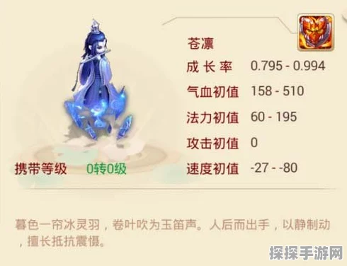 大话西游手游苍凛卡全面玩法解析，属性详解与获取途径一览