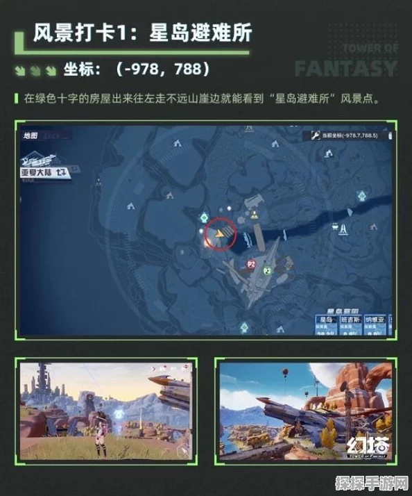 手游资讯，揭秘幻塔星岛热气球位置及登顶攻略