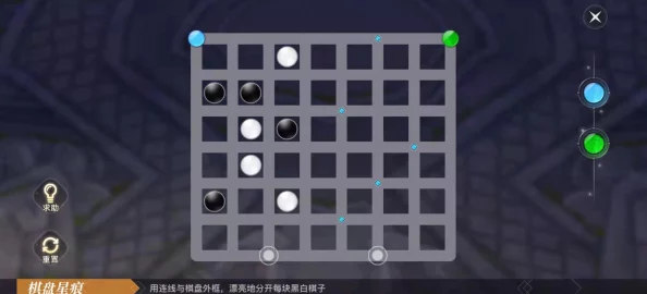 天谕手游星痕棋局全攻略，位置坐标与解法深度解析