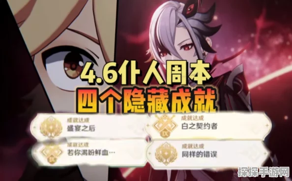 原神，勇破仆人周本 通关秘诀大揭秘