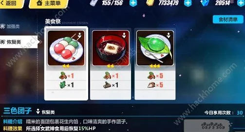 崩坏3手游资讯，全面解析三色团子道具的用途及属性效果