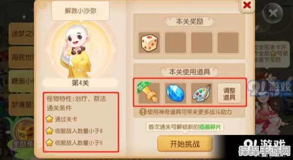 梦幻西游手游时光绘梦糖画小镇全关卡通关攻略汇总