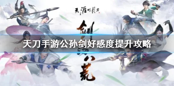 天涯明月刀手游，太白技能全解析，领略剑侠风采