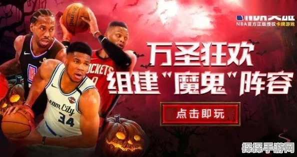 热血街篮万圣节版本盛大开启，球场狂欢派对，万圣夜惊喜盛宴等你来体验！