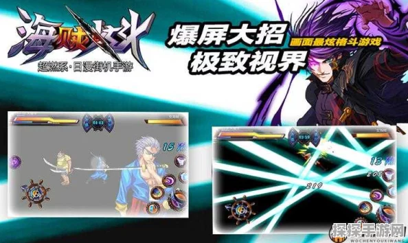 海贼炫斗剑士攻略深度解析，阿修罗的恐惧攻击震撼来袭