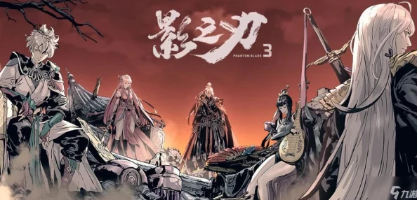 影之刃 3 纯金获取秘籍大揭秘