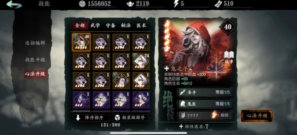 影之刃 3 纯金获取秘籍大揭秘