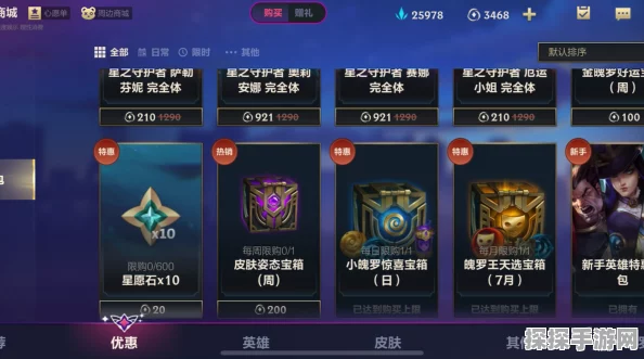 LOL手游战斗之夜宝箱领取全攻略