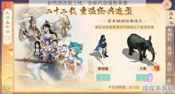 手游资讯，深度解读奴役下的创新，西游记新游戏发布与文化内涵