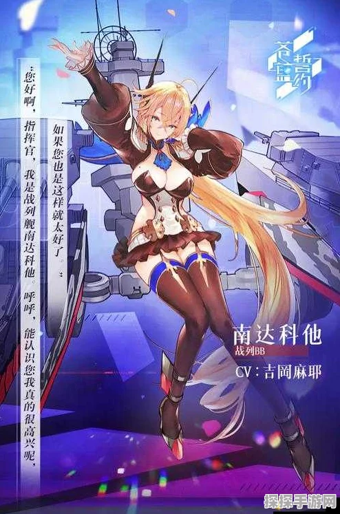 碧蓝航线南达科他号，历史背景与游戏中的荣耀再现