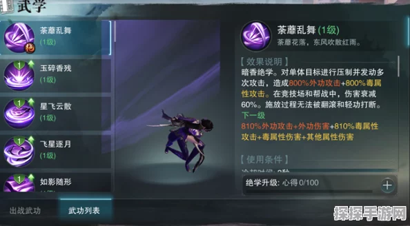 楚留香手游，暗香对血玉的需求究竟如何？