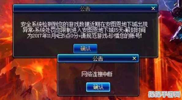 DNF虚拟机账号频繁被制裁，原因分析与应对策略