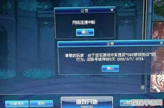 DNF虚拟机账号频繁被制裁，原因分析与应对策略