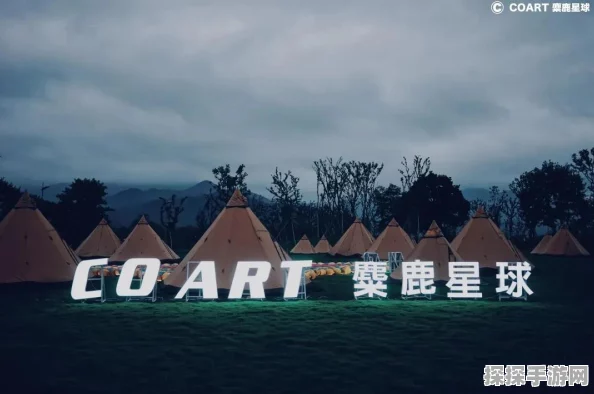 星球重启，探秘露营区据点任务的通关秘籍