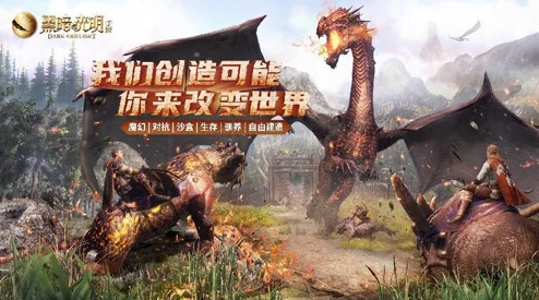 黑暗与光明手游前期战宠选择全攻略，助你驰骋魔幻大陆
