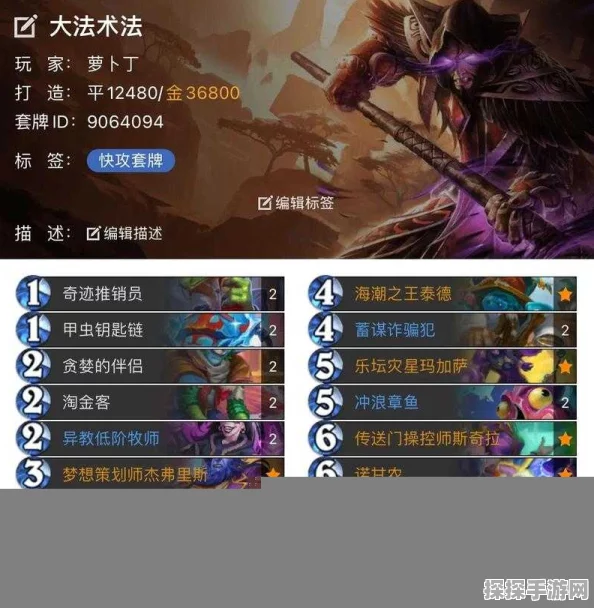 炉石传说海防战卡组代码分享，新版本策略与玩法深度解析