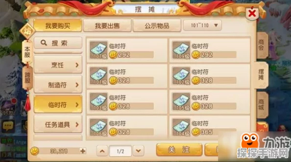 零氪新手玩转梦幻西游的赚钱秘籍