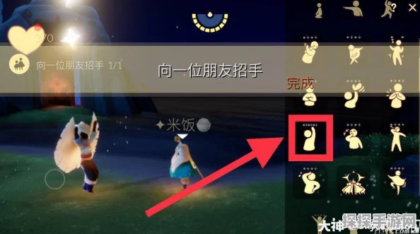 光遇手游二级背背动作解锁全攻略