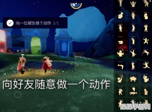 光遇手游二级背背动作解锁全攻略
