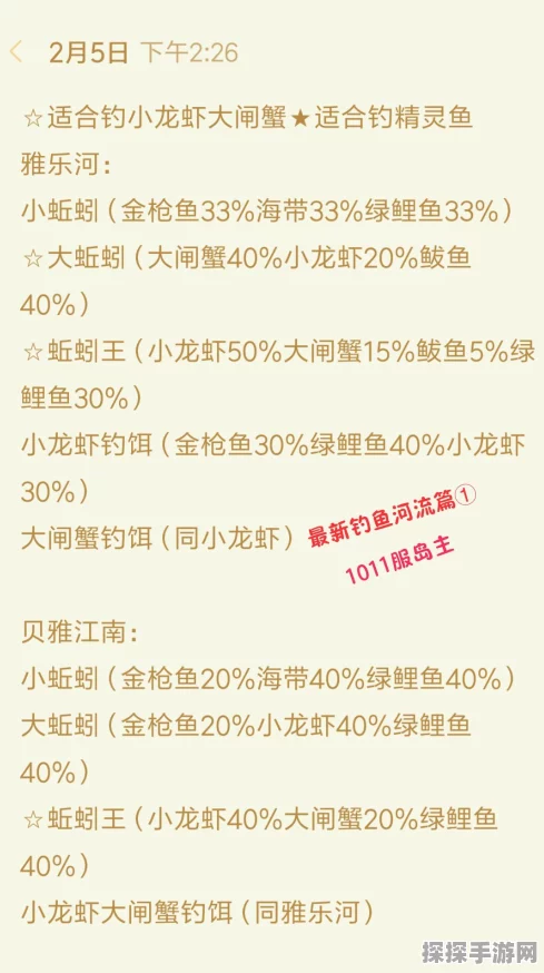 手游资讯，创造与魔法鳗鱼食谱全揭秘
