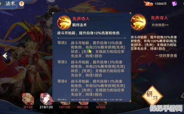 自在西游千手妖姬法术全解析，助你预判战场，掌控全局