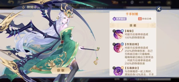 自在西游千手妖姬法术全解析，助你预判战场，掌控全局