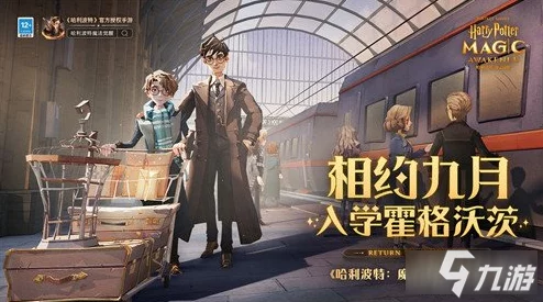哈利波特魔法觉醒破晓时刻商店全面解析