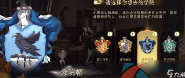 哈利波特魔法觉醒破晓时刻商店全面解析