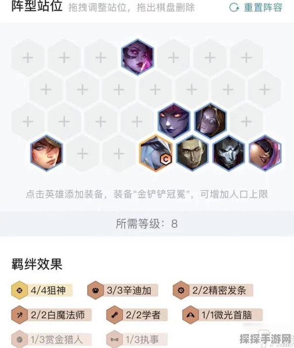 金铲铲之战执法狙神阵容搭配全攻略
